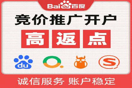 某企业SEM推广代运营全流程详解